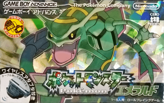 Pokemon Emerald box art for GameBoy Advance